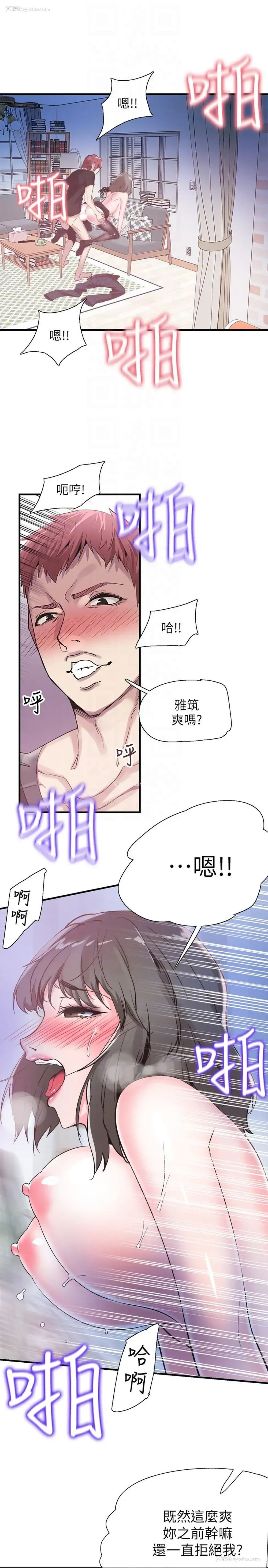 15P - 校园LIVE秀