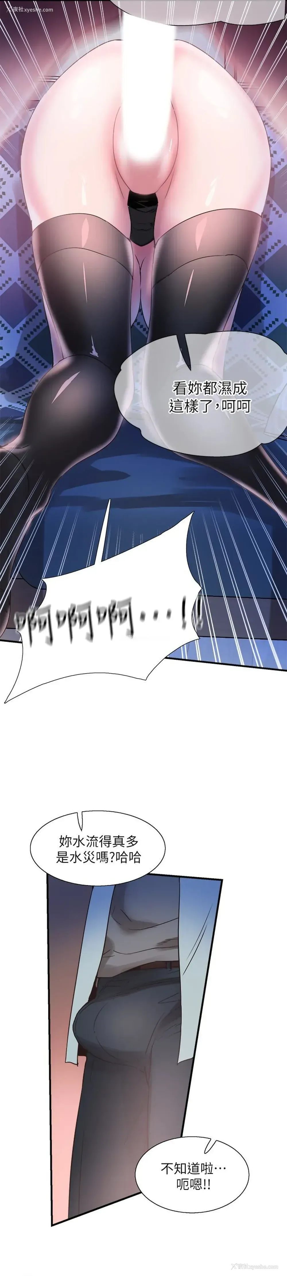 16P - 校园LIVE秀