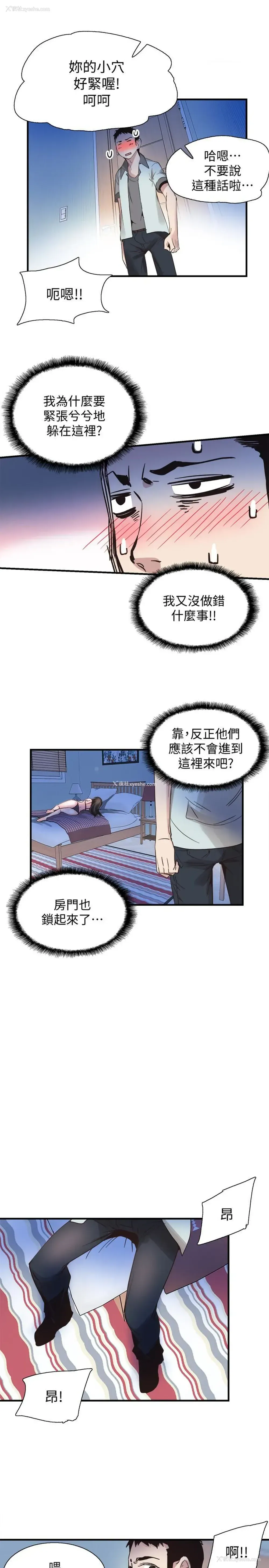 17P - 校园LIVE秀