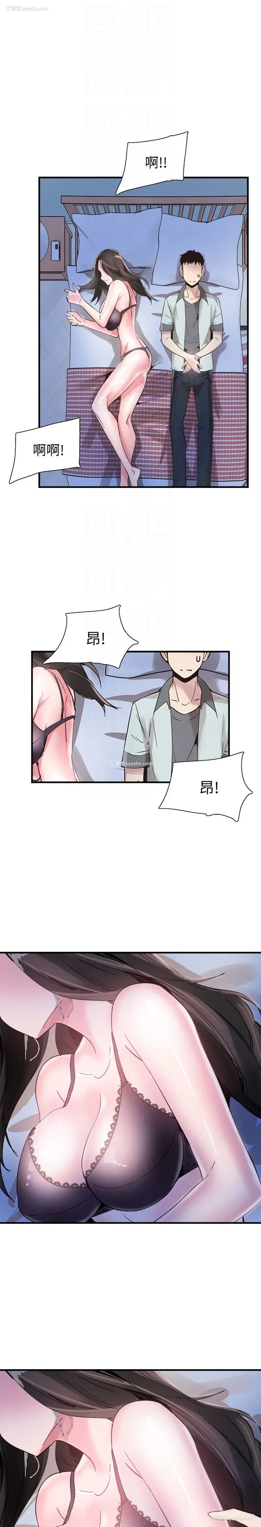 19P - 校园LIVE秀