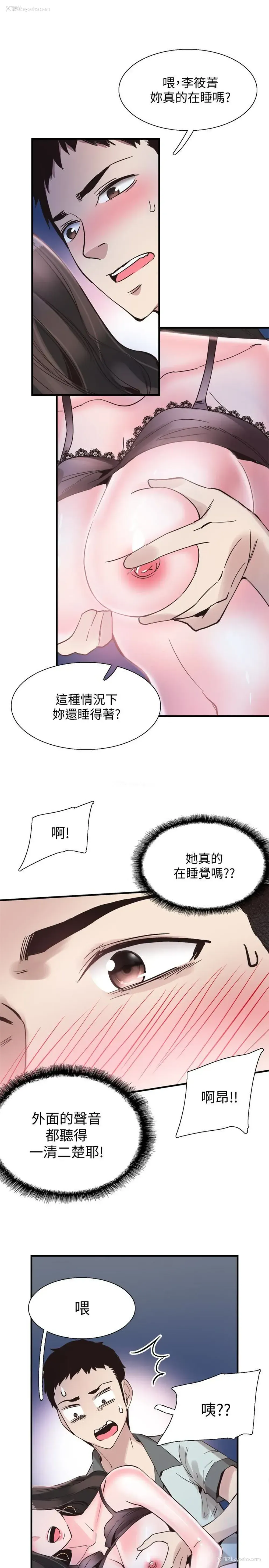 21P - 校园LIVE秀