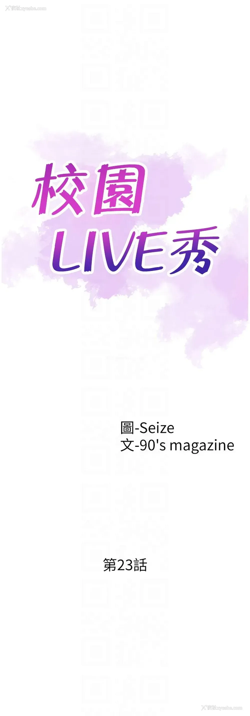 7P - 校园LIVE秀
