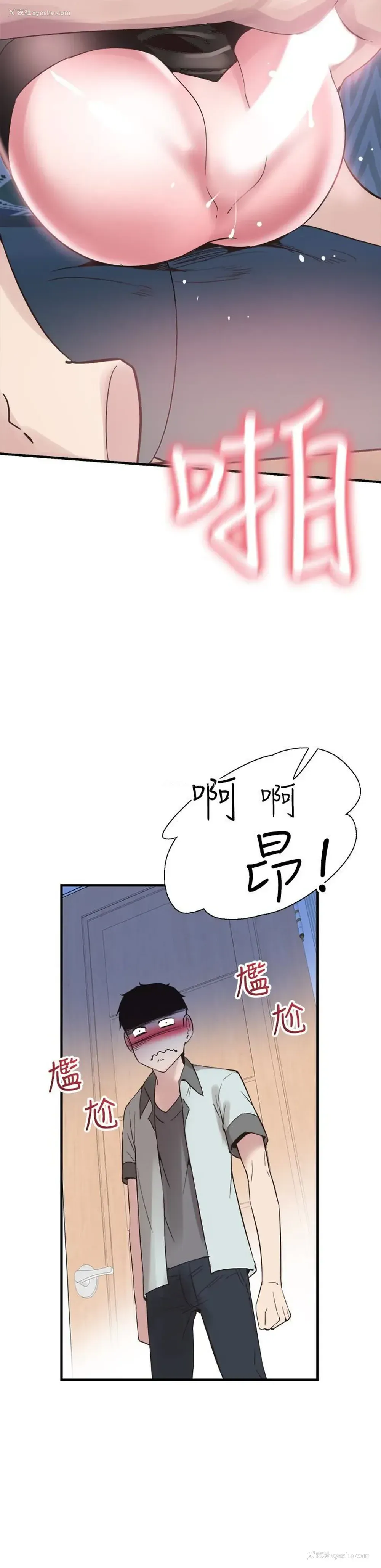 9P - 校园LIVE秀