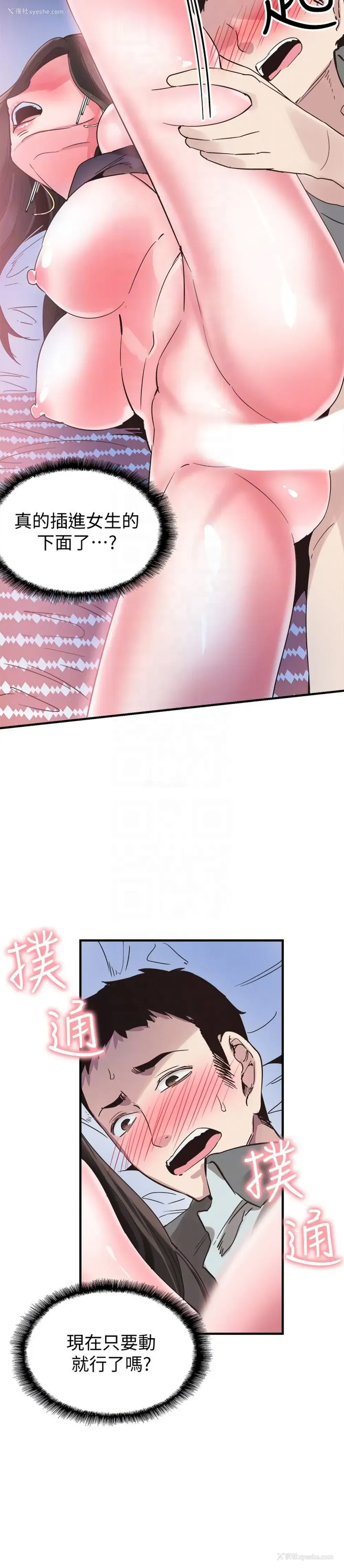 11P - 校园LIVE秀