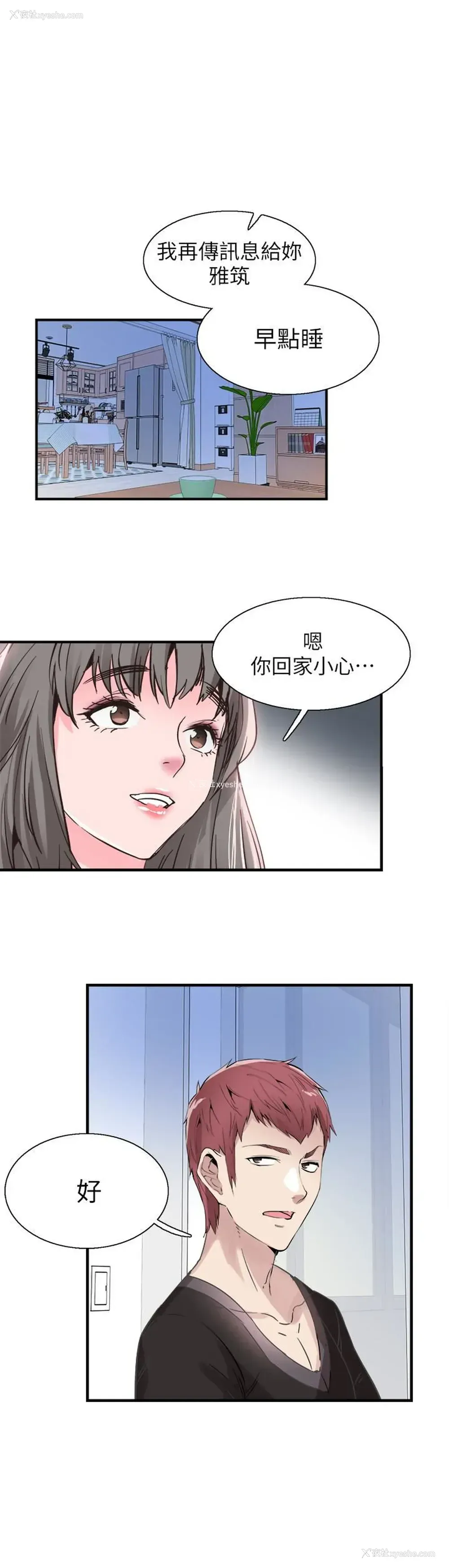 21P - 校园LIVE秀