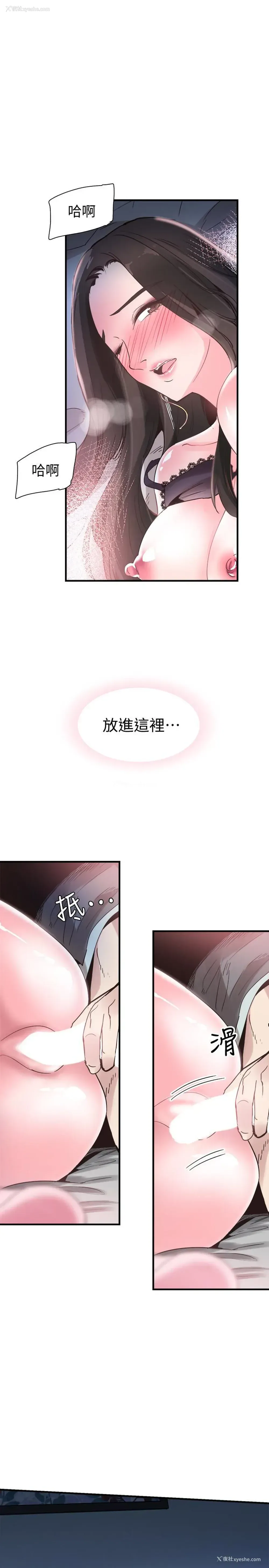 5P - 校园LIVE秀