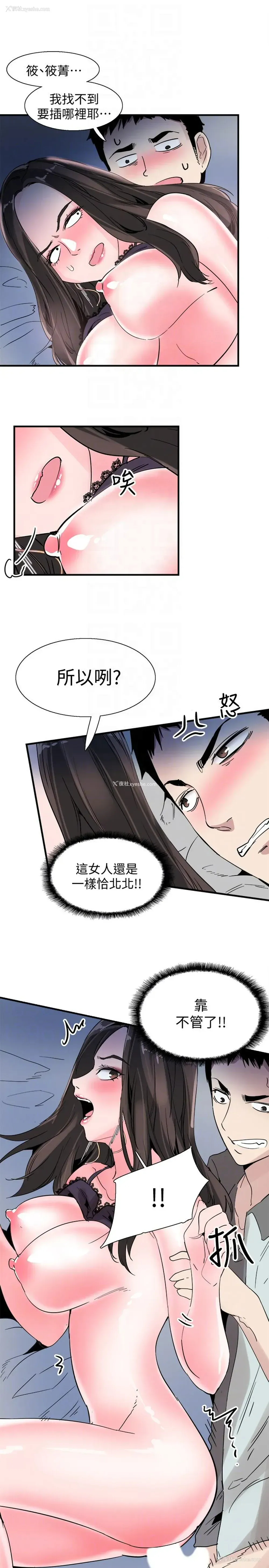 7P - 校园LIVE秀