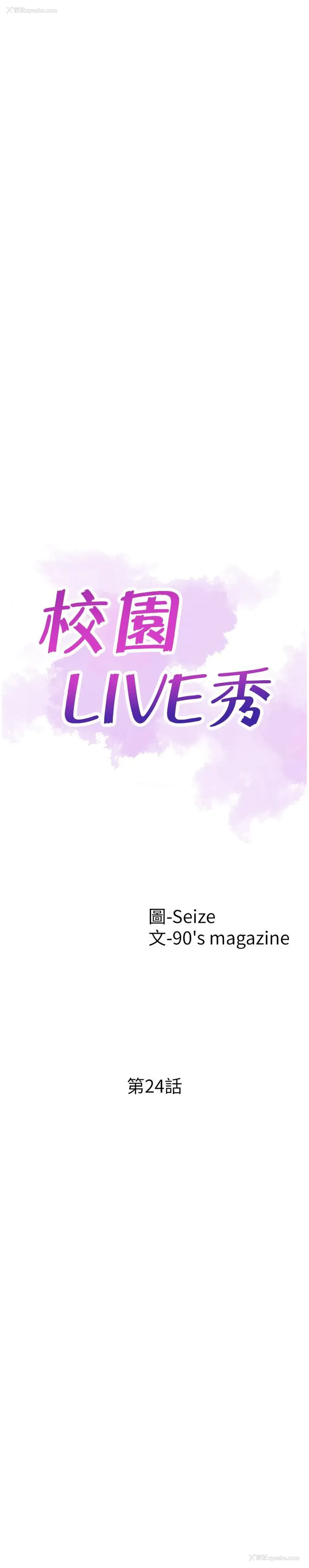 9P - 校园LIVE秀
