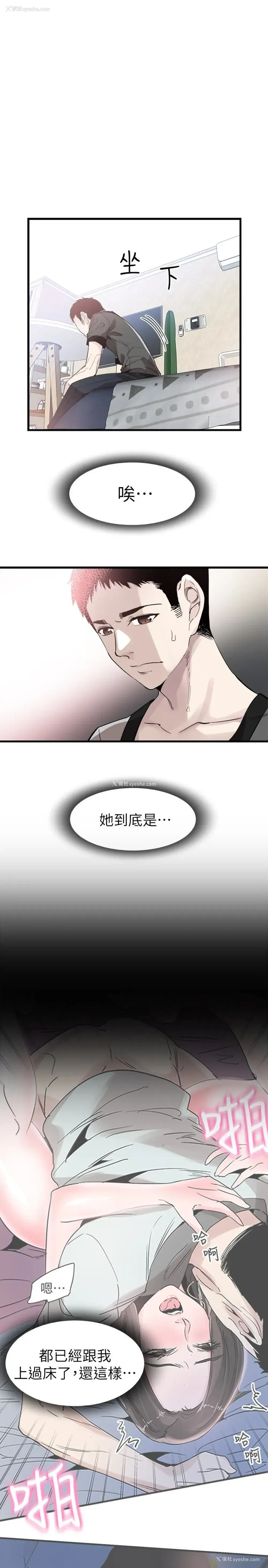 14P - 校园LIVE秀