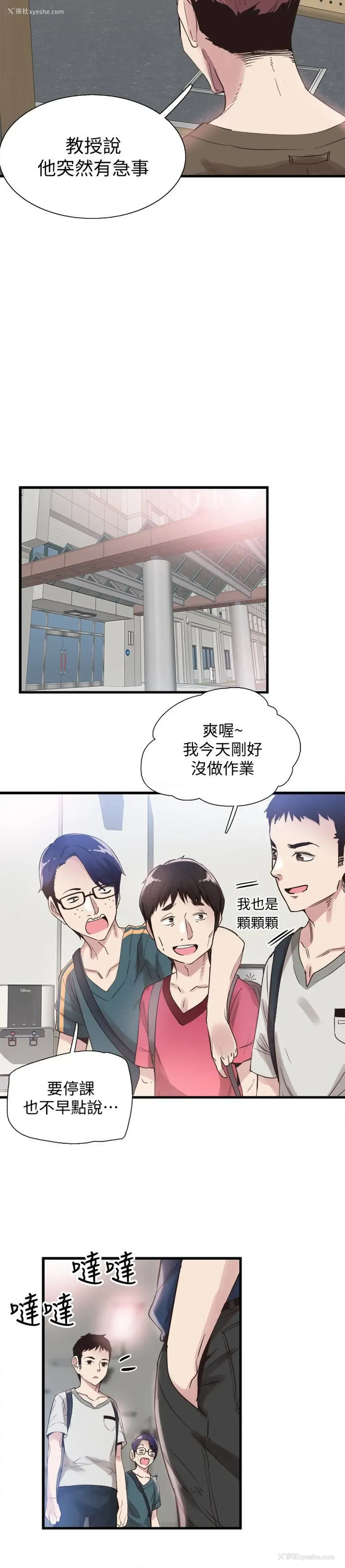 17P - 校园LIVE秀