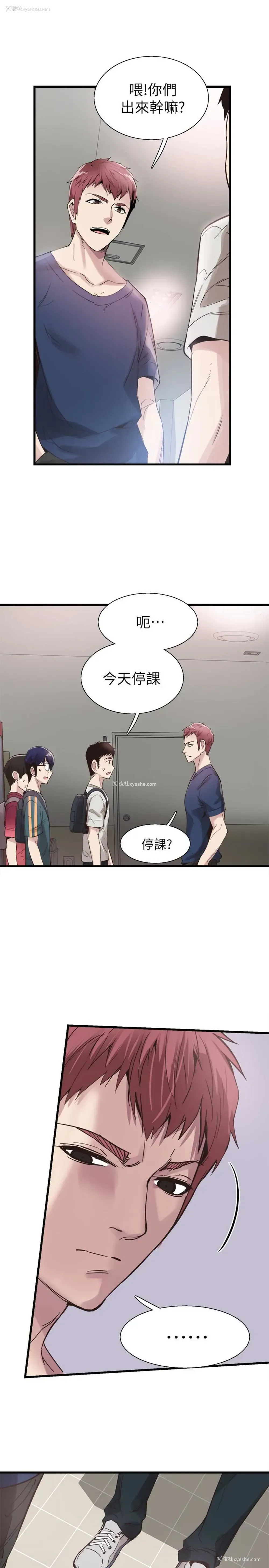 18P - 校园LIVE秀