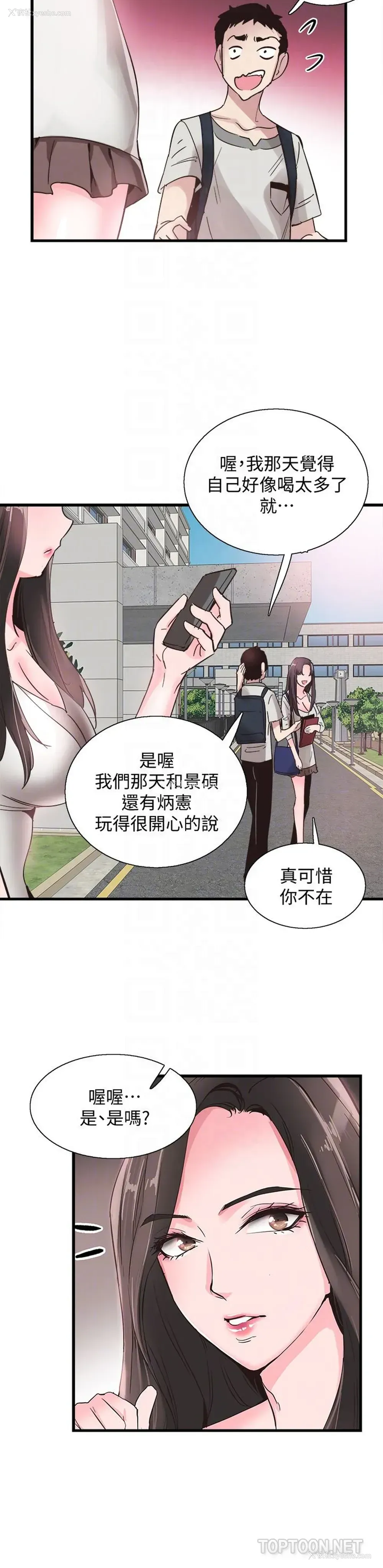 23P - 校园LIVE秀