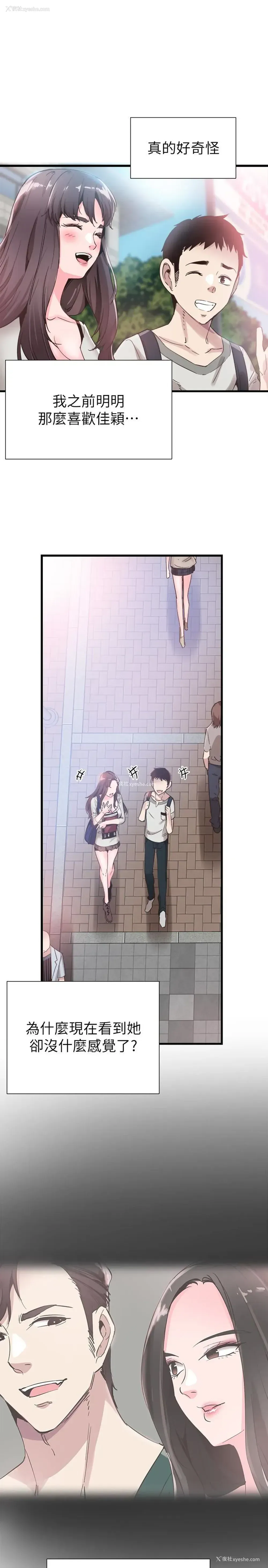 26P - 校园LIVE秀