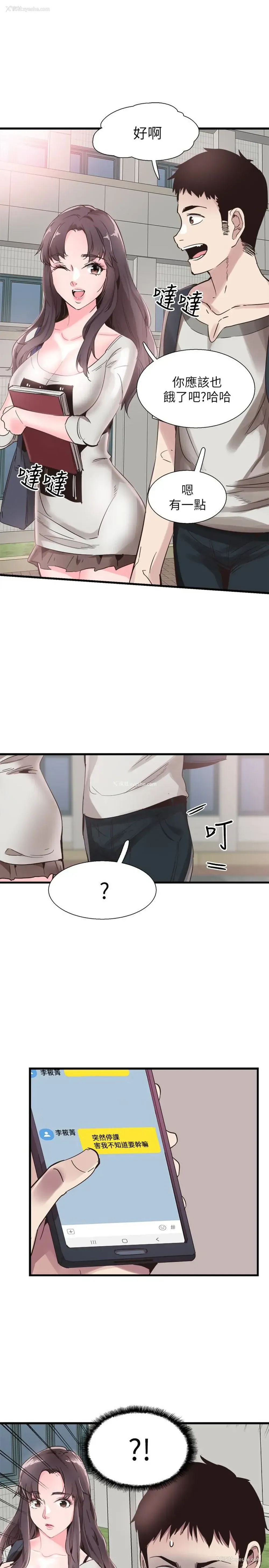 28P - 校园LIVE秀