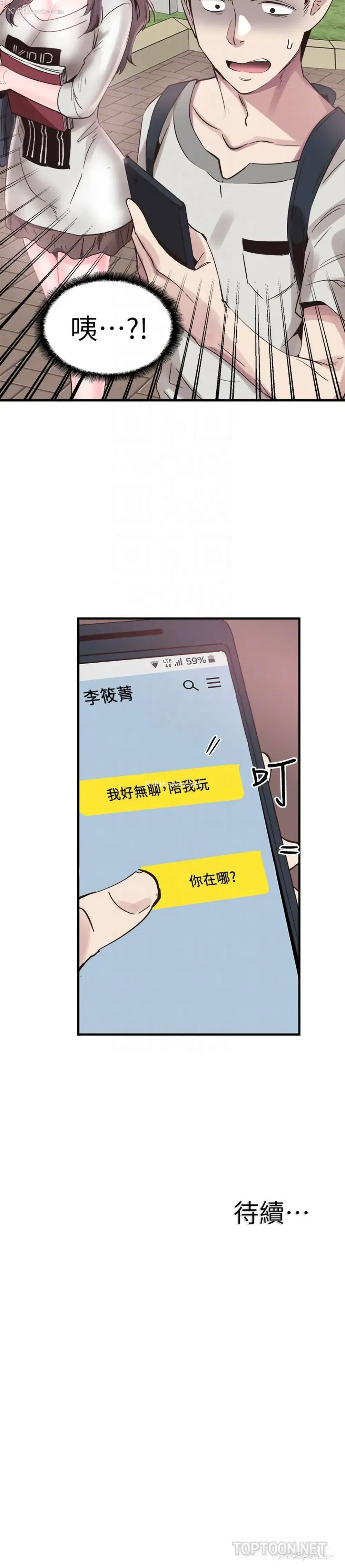 29P - 校园LIVE秀