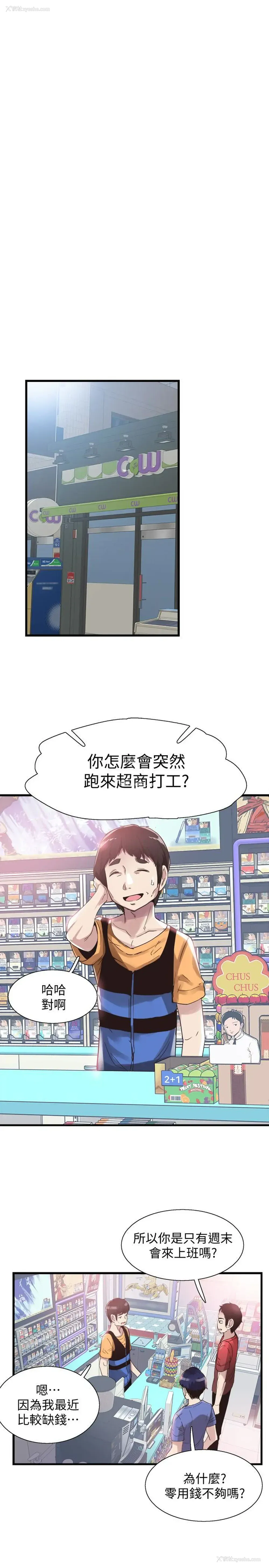 6P - 校园LIVE秀