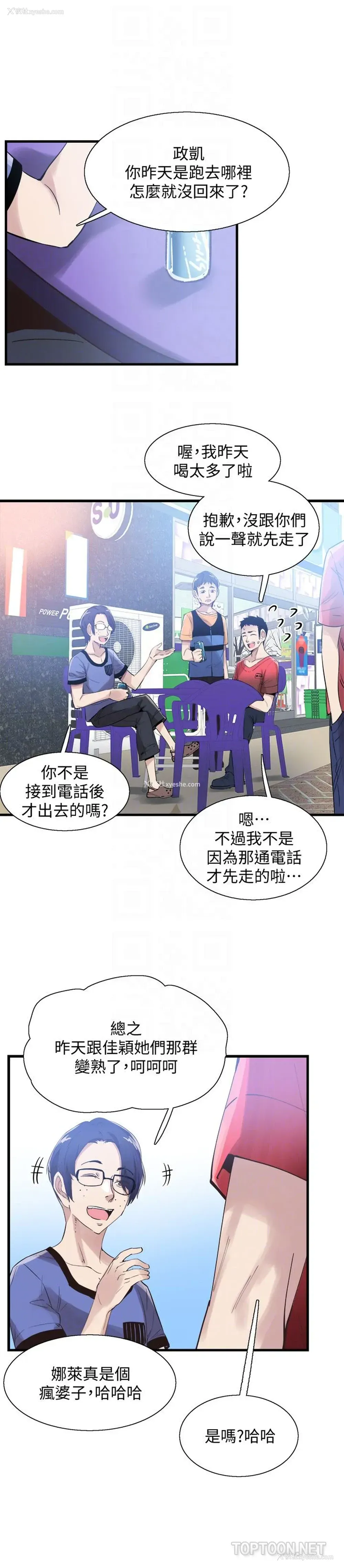 7P - 校园LIVE秀