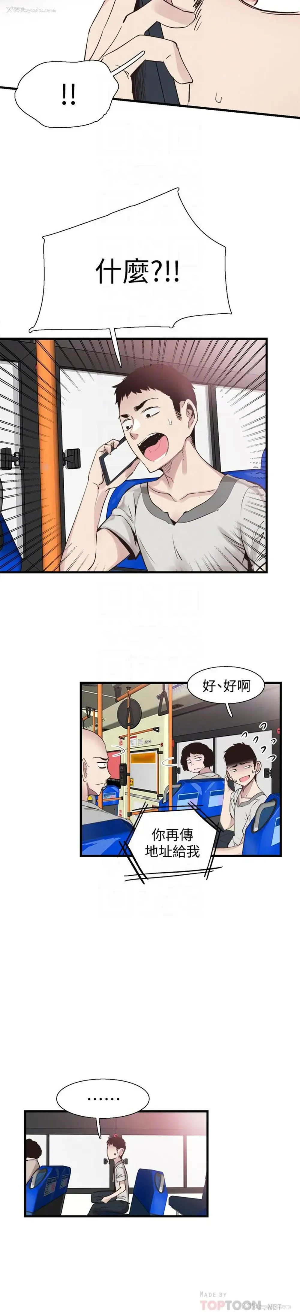 11P - 校园LIVE秀