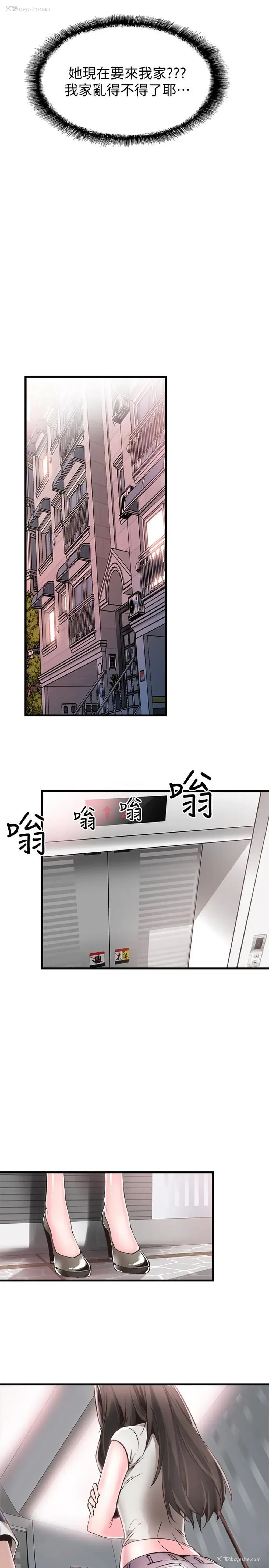 12P - 校园LIVE秀
