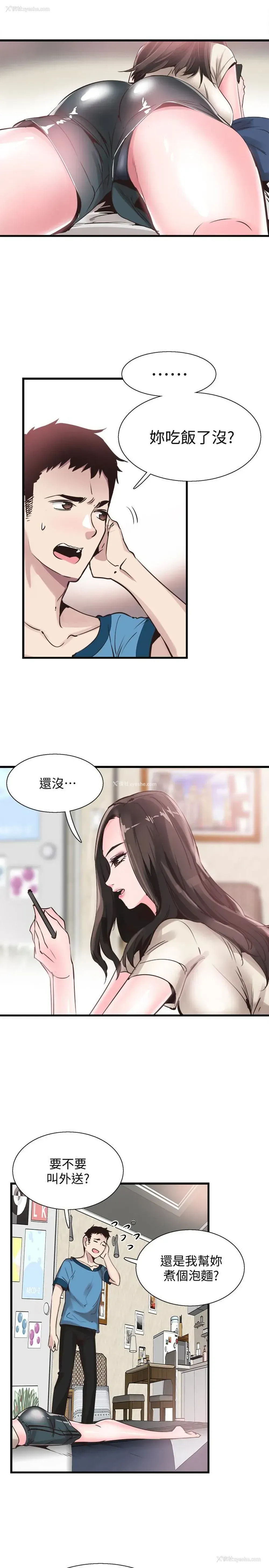 20P - 校园LIVE秀