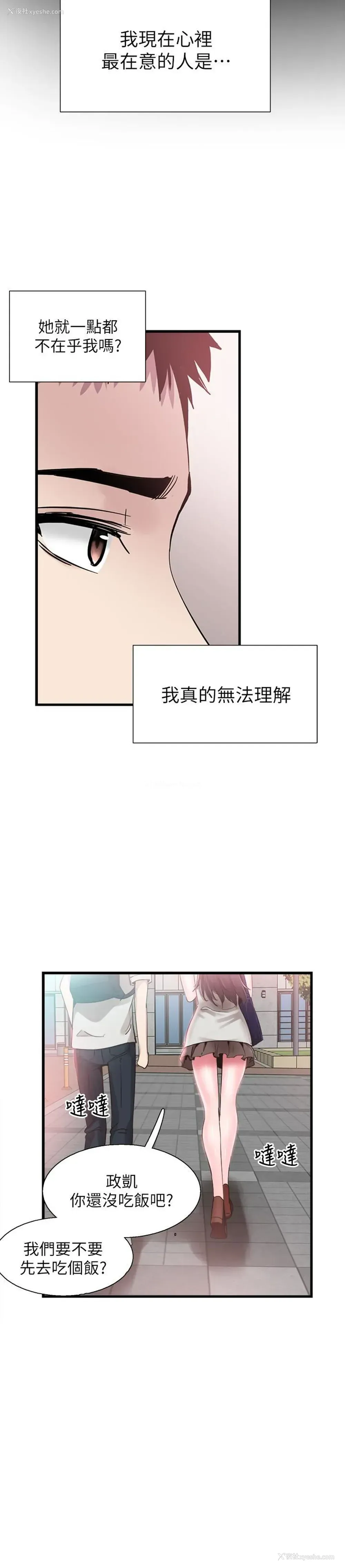 2P - 校园LIVE秀