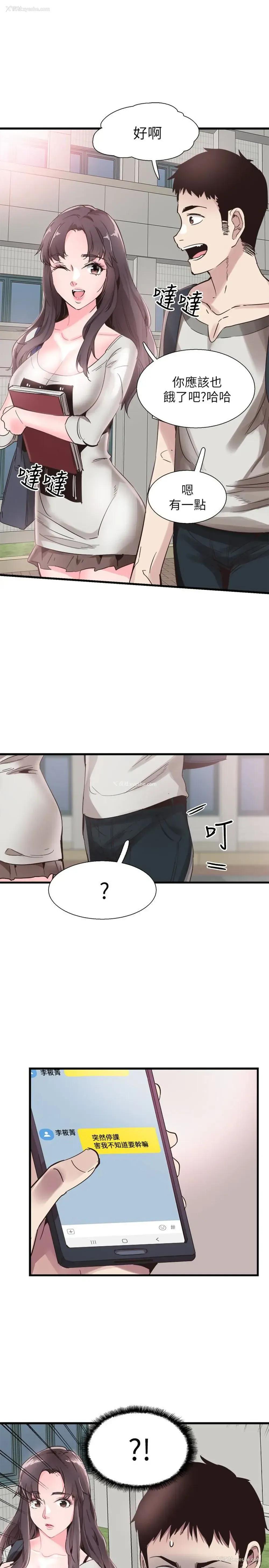 3P - 校园LIVE秀