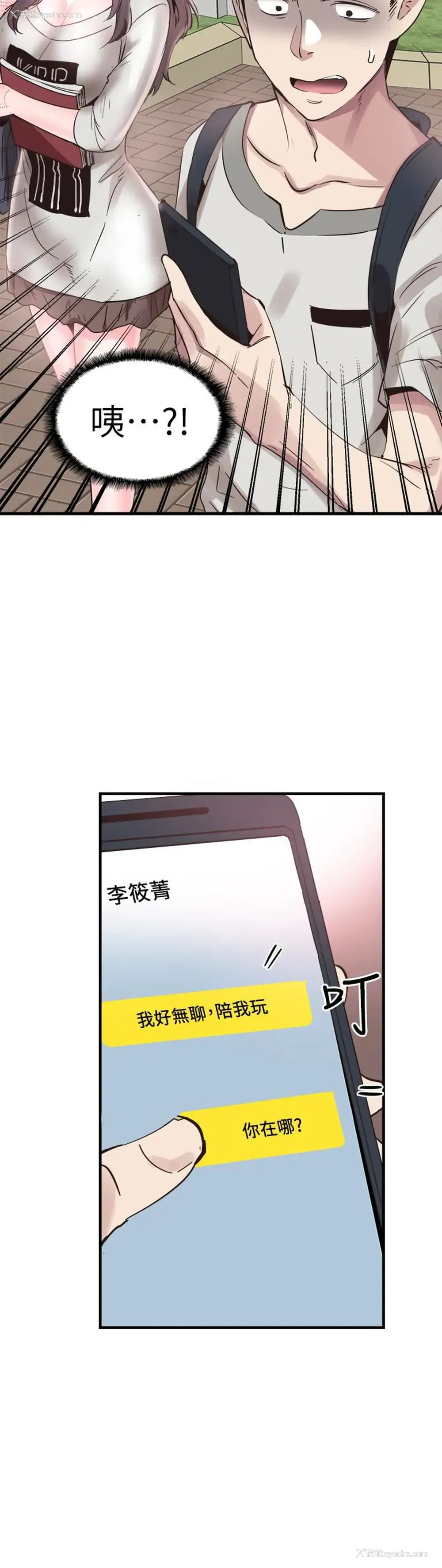 4P - 校园LIVE秀