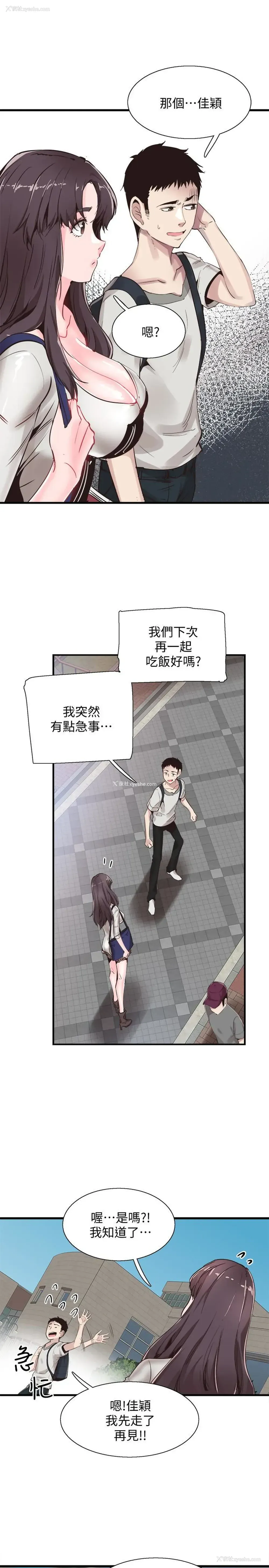 5P - 校园LIVE秀