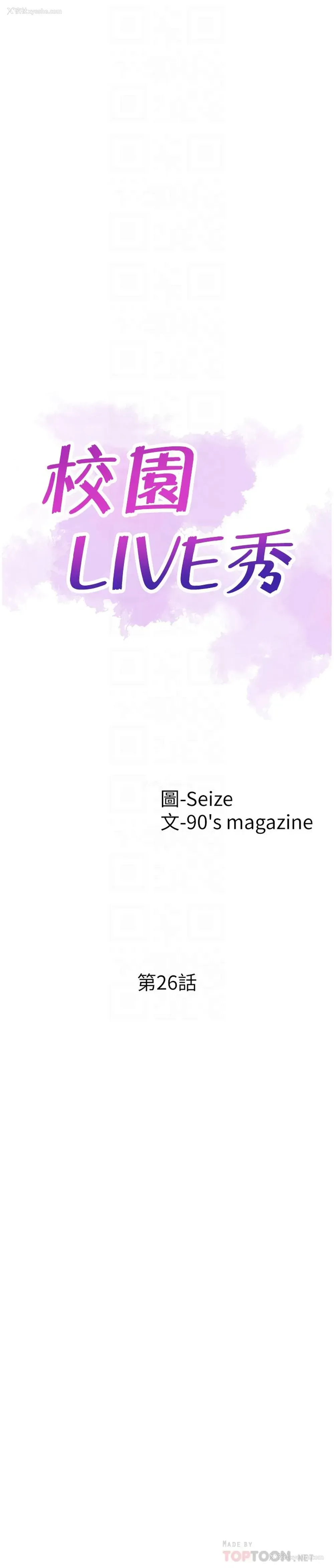 7P - 校园LIVE秀