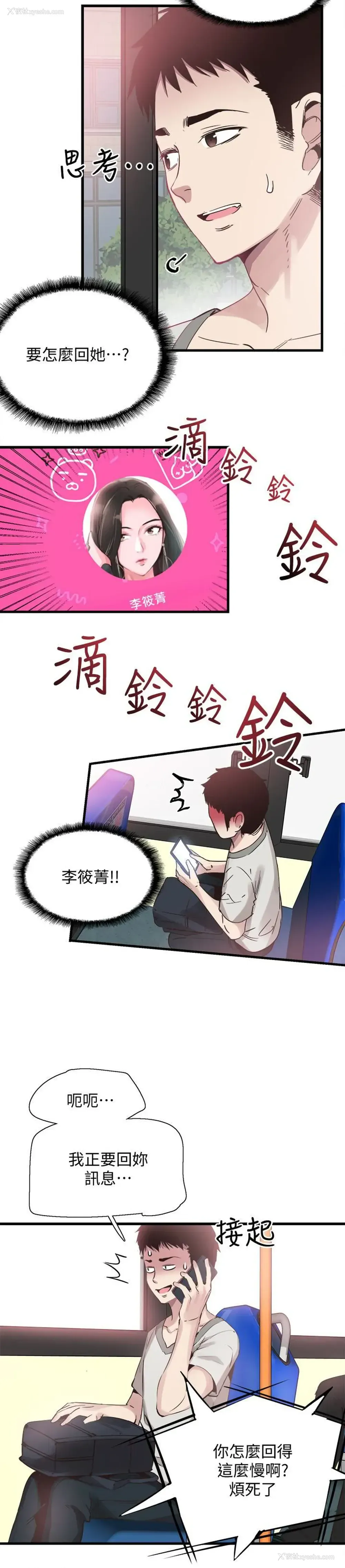 9P - 校园LIVE秀