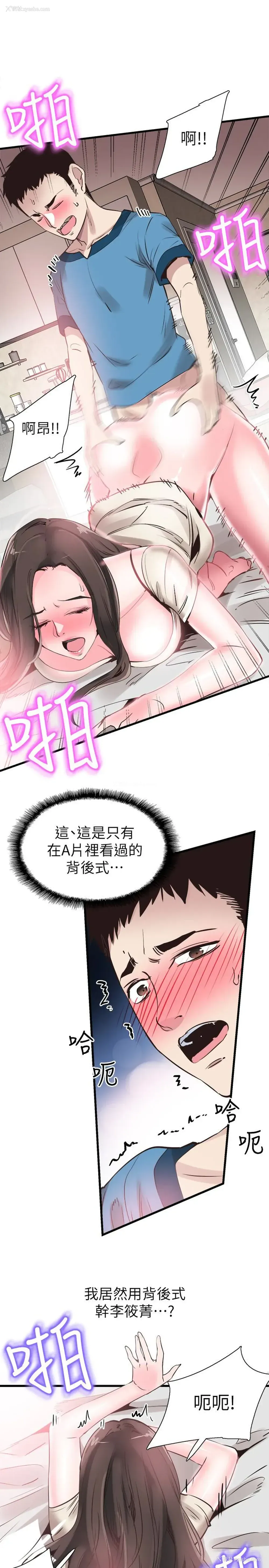 16P - 校园LIVE秀