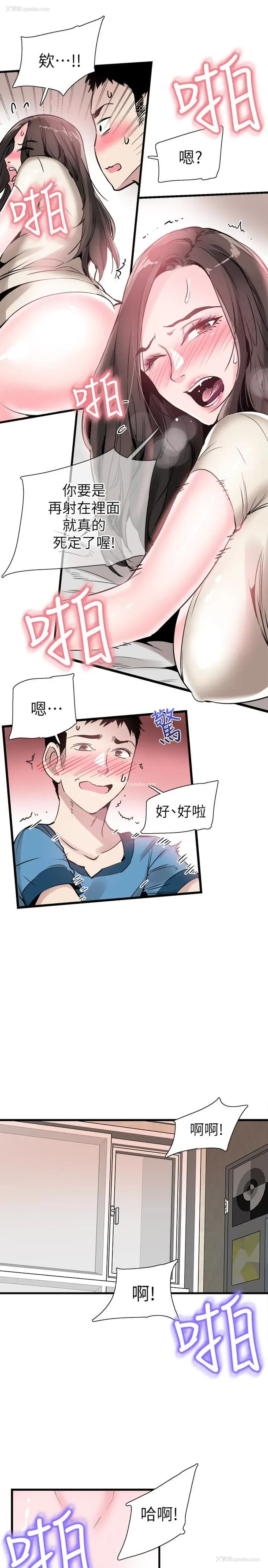 18P - 校园LIVE秀