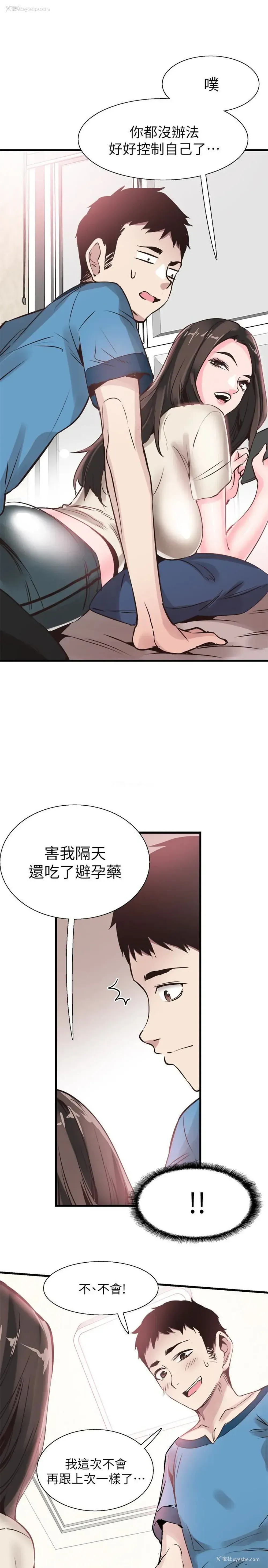 1P - 校园LIVE秀