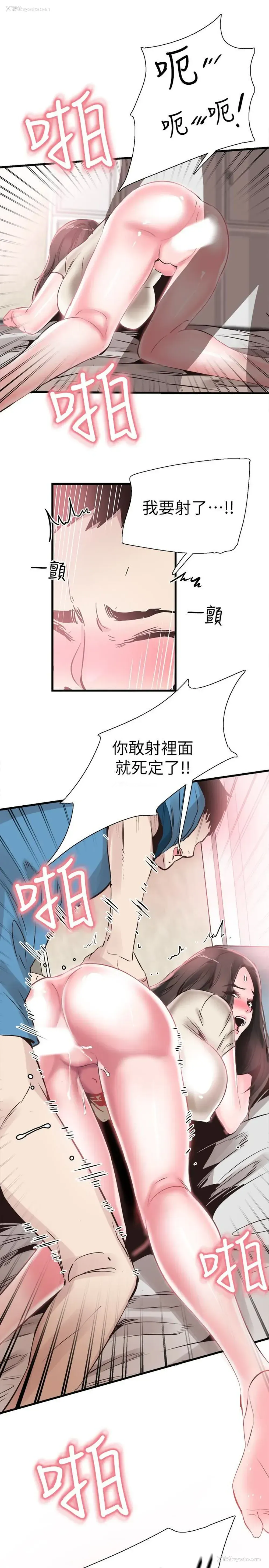 20P - 校园LIVE秀
