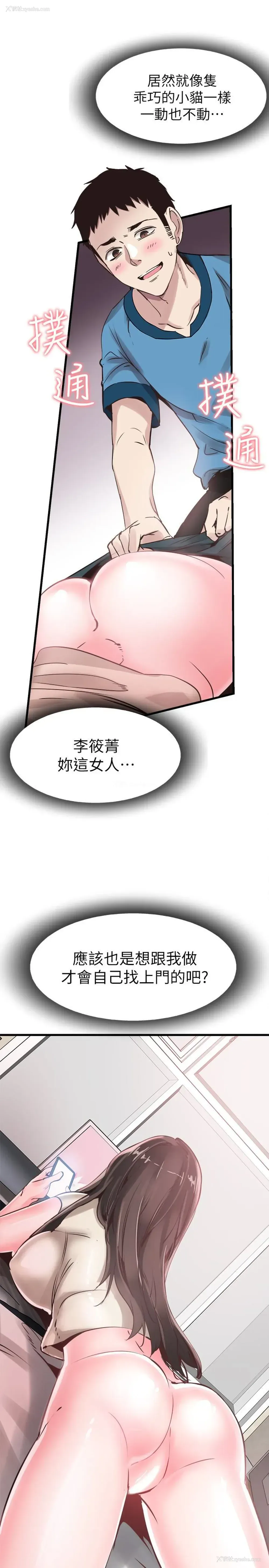 3P - 校园LIVE秀