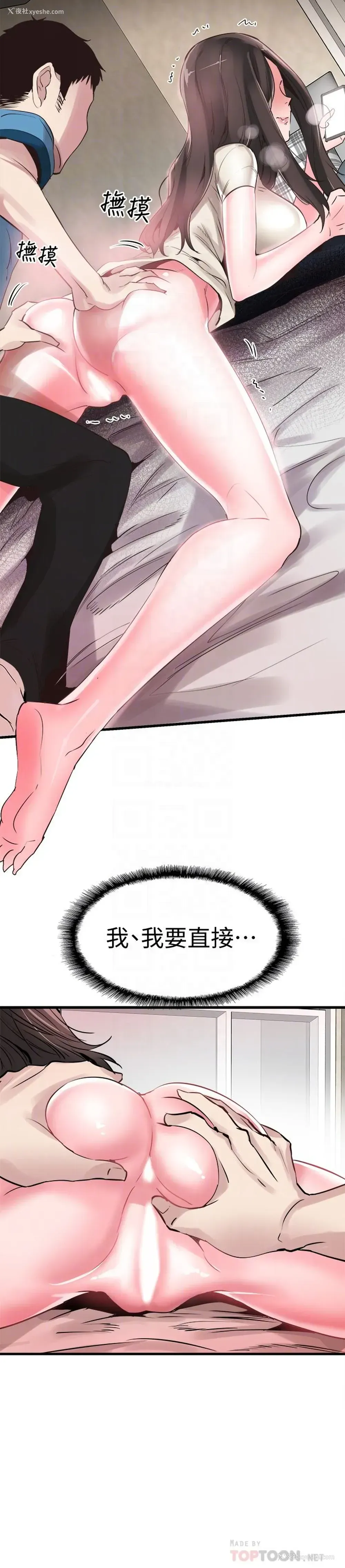 7P - 校园LIVE秀