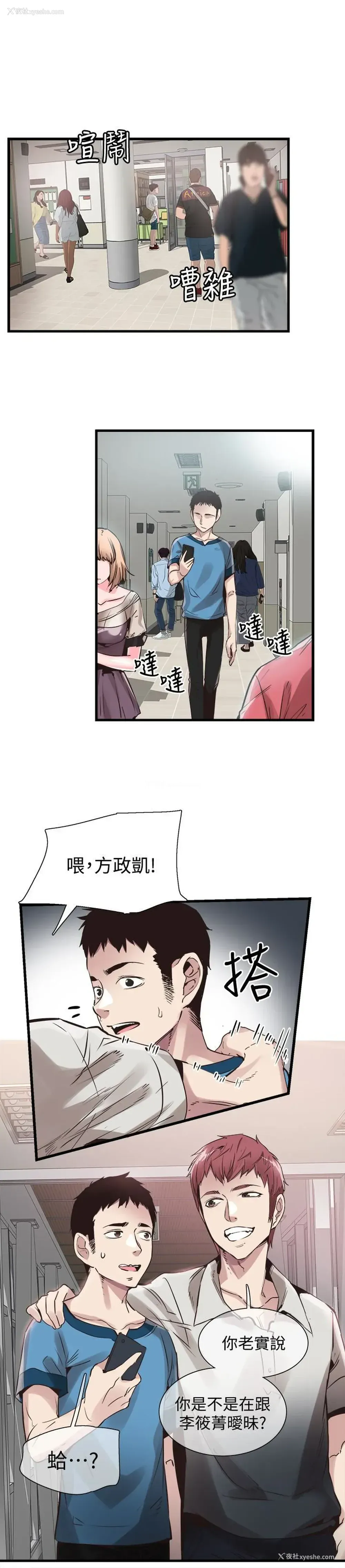 13P - 校园LIVE秀