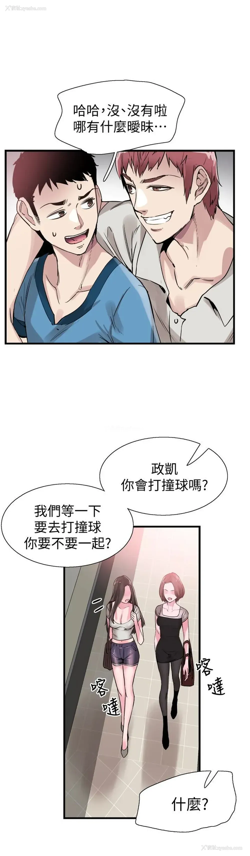 14P - 校园LIVE秀