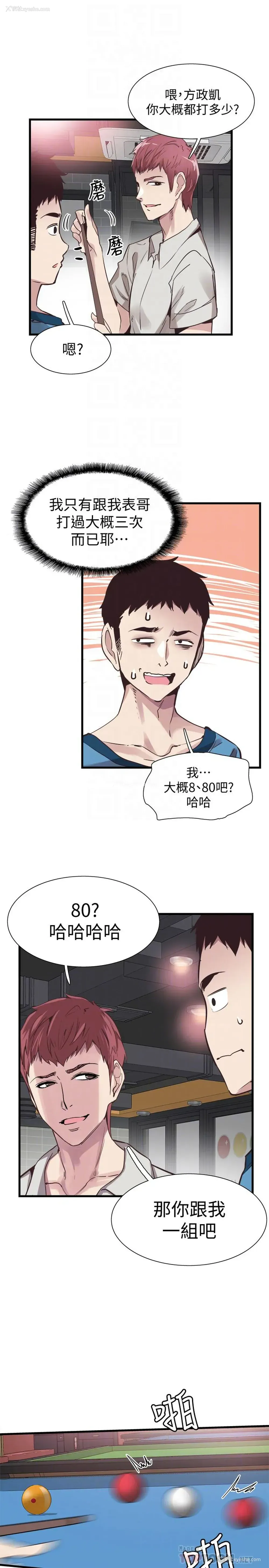 19P - 校园LIVE秀