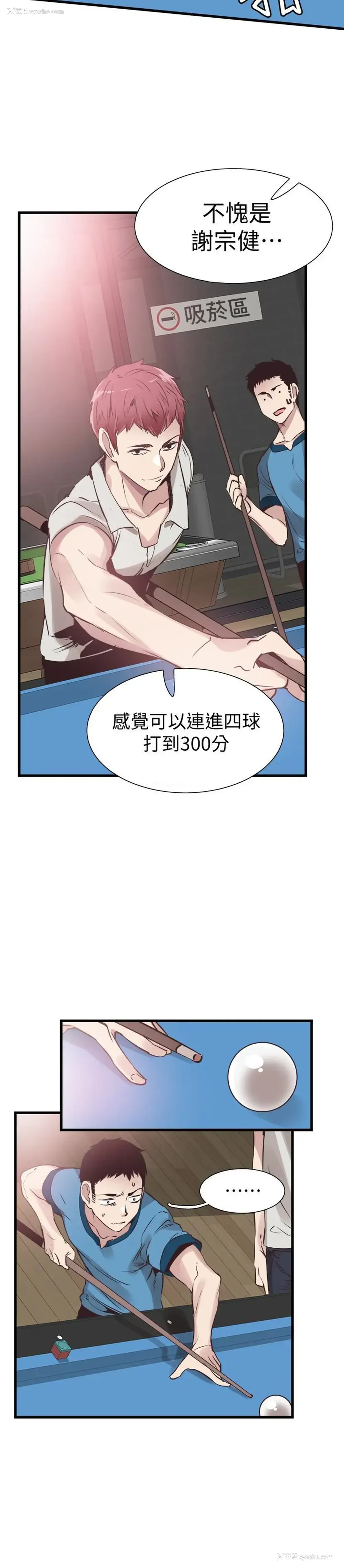 20P - 校园LIVE秀