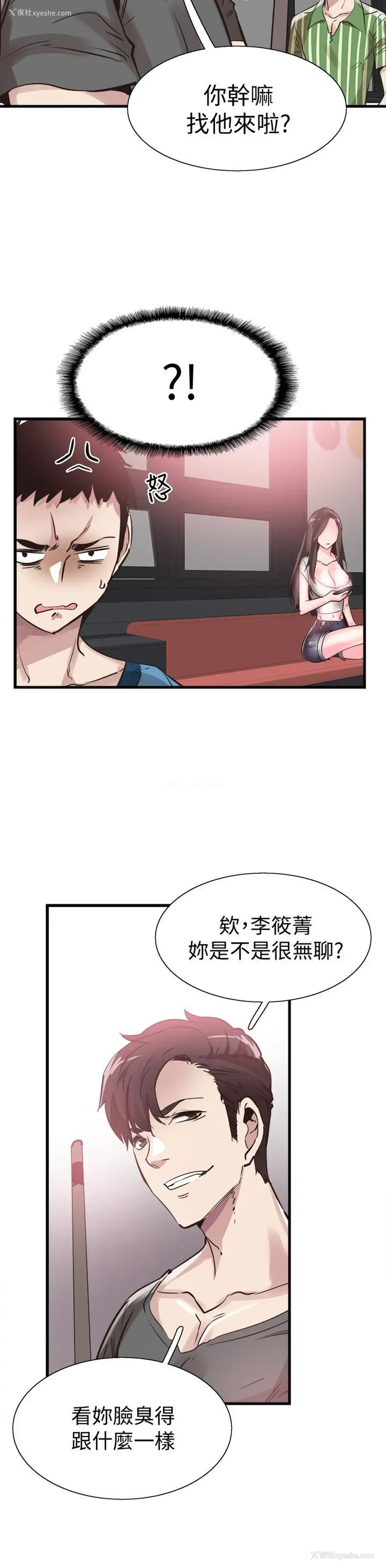 22P - 校园LIVE秀