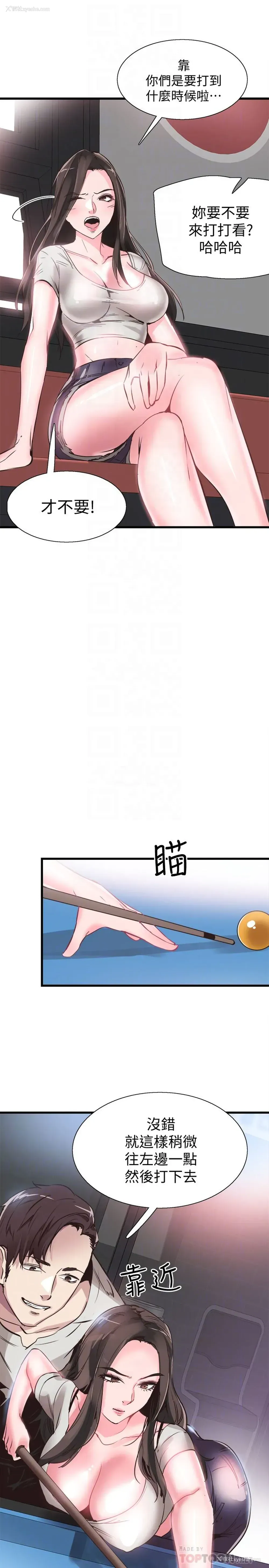 23P - 校园LIVE秀