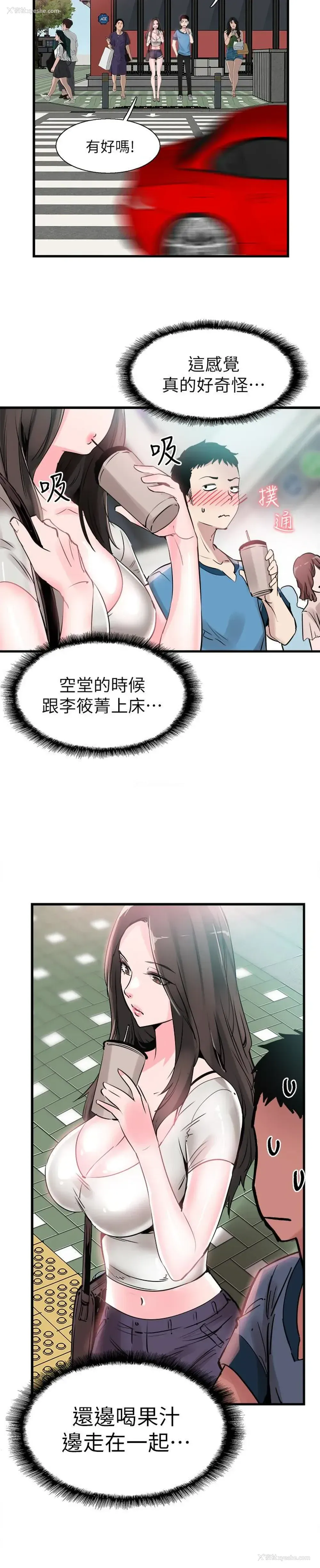 2P - 校园LIVE秀