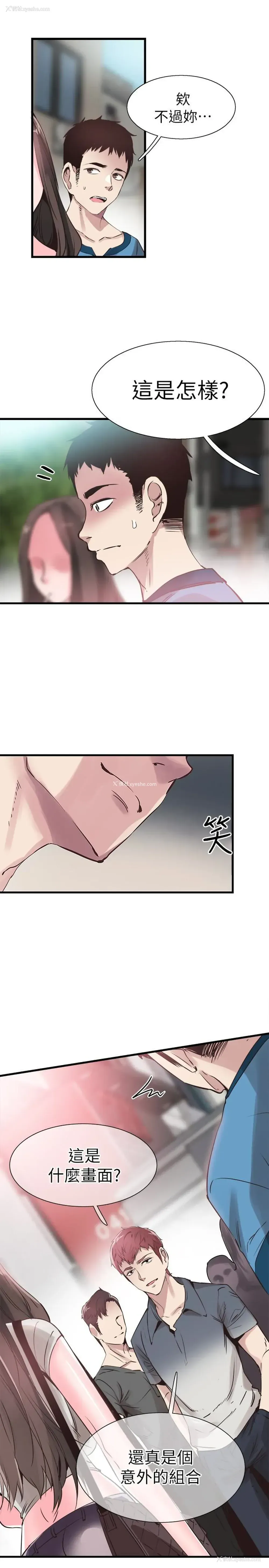 3P - 校园LIVE秀