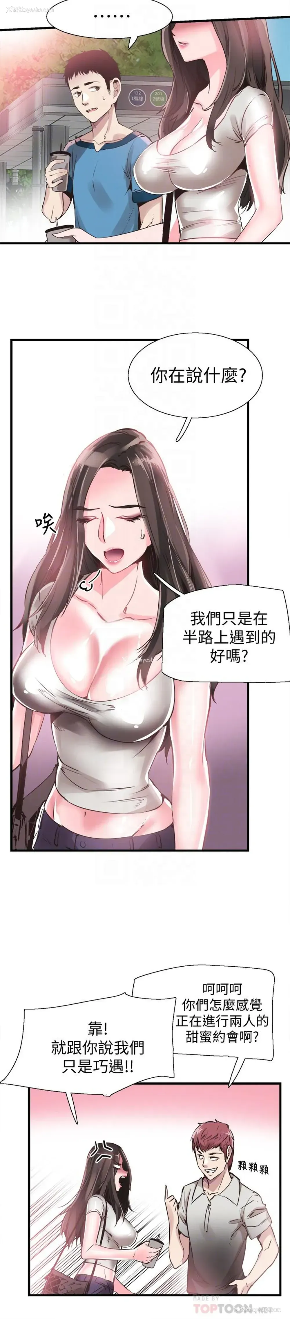 7P - 校园LIVE秀