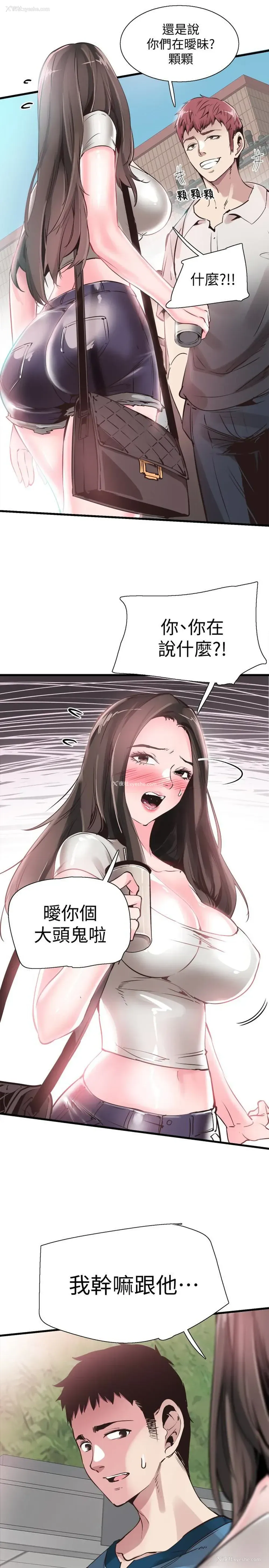 8P - 校园LIVE秀