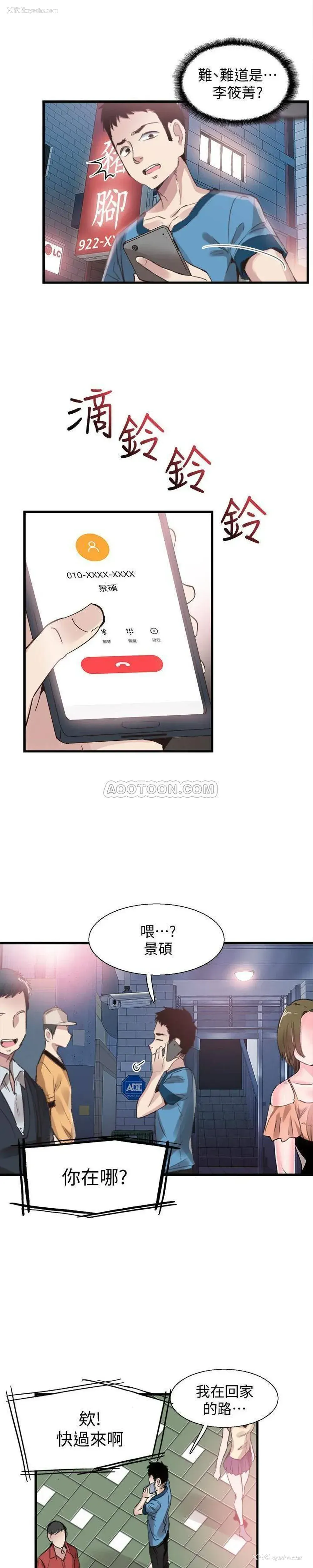 13P - 校园LIVE秀
