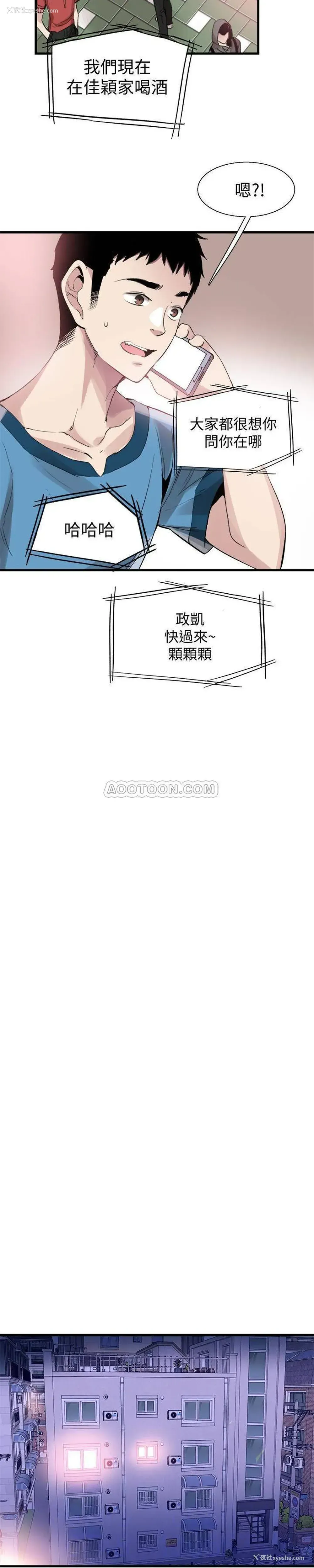 14P - 校园LIVE秀