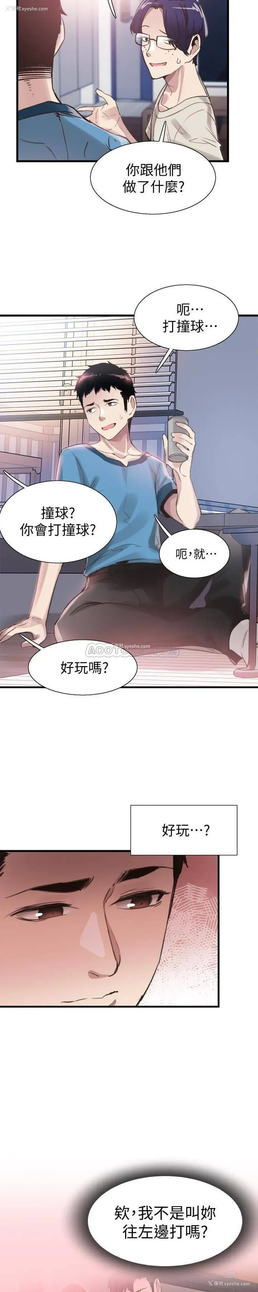 18P - 校园LIVE秀