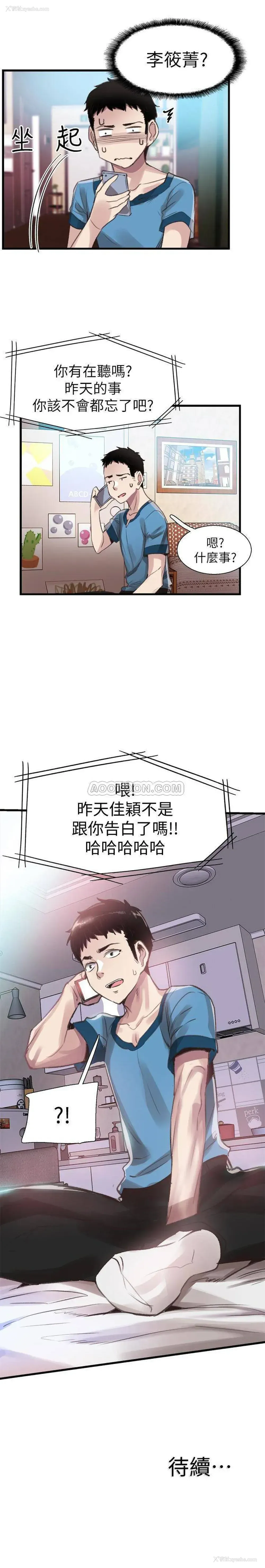 28P - 校园LIVE秀